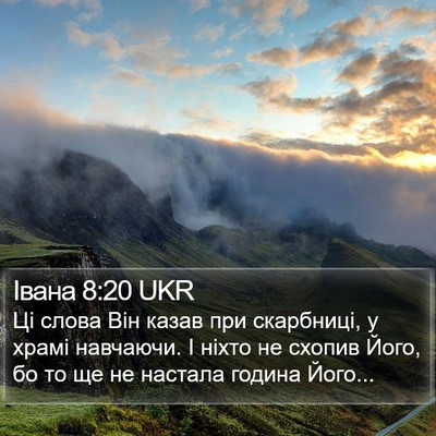 Івана 8:20 UKR Bible Verse Image