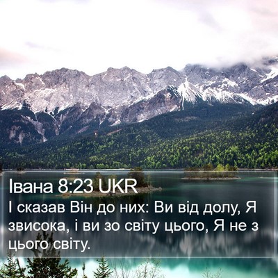 Івана 8:23 UKR Bible Verse Image