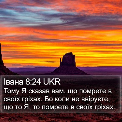 Івана 8:24 UKR Bible Verse Image