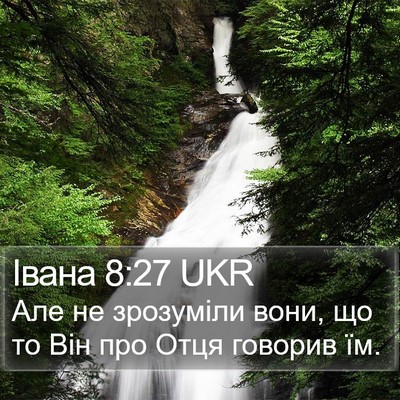 Івана 8:27 UKR Bible Verse Image