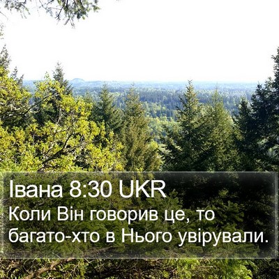 Івана 8:30 UKR Bible Verse Image