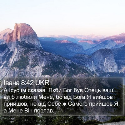 Івана 8:42 UKR Bible Verse Image