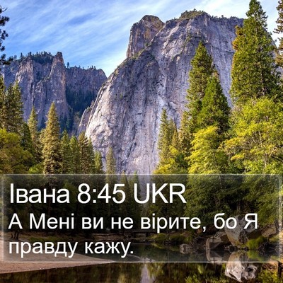 Івана 8:45 UKR Bible Verse Image