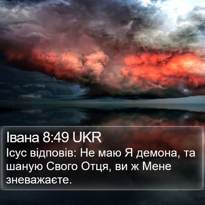 Івана 8:49 UKR Bible Verse Image
