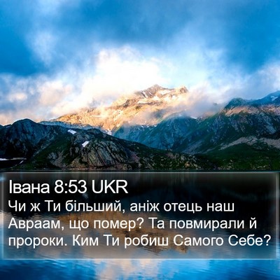 Івана 8:53 UKR Bible Verse Image