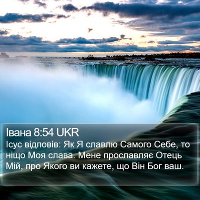 Івана 8:54 UKR Bible Verse Image