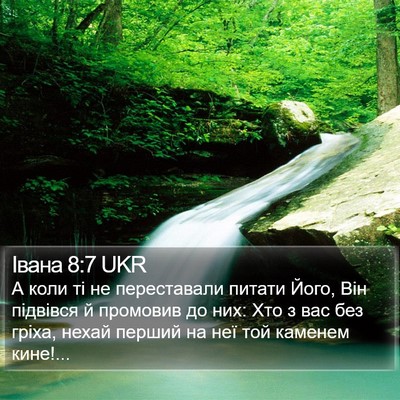 Івана 8:7 UKR Bible Verse Image