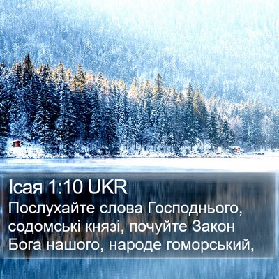 Ісая 1:10 UKR Bible Verse Image