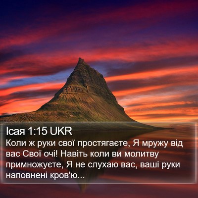 Ісая 1:15 UKR Bible Verse Image