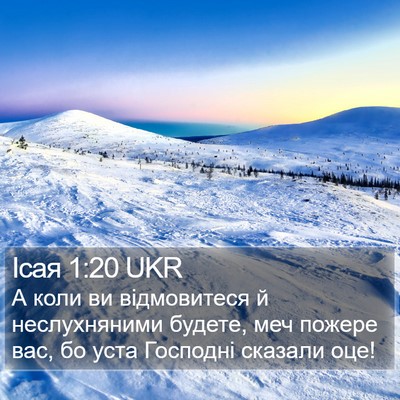 Ісая 1:20 UKR Bible Verse Image