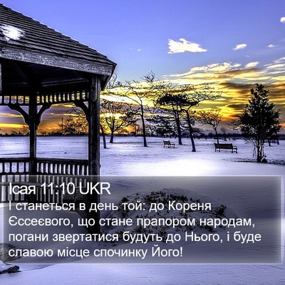 Ісая 11:10 UKR Bible Verse Image