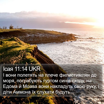 Ісая 11:14 UKR Bible Verse Image