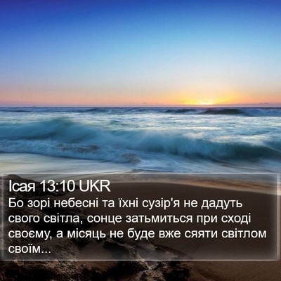 Ісая 13:10 UKR Bible Verse Image