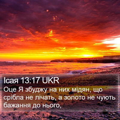 Ісая 13:17 UKR Bible Verse Image