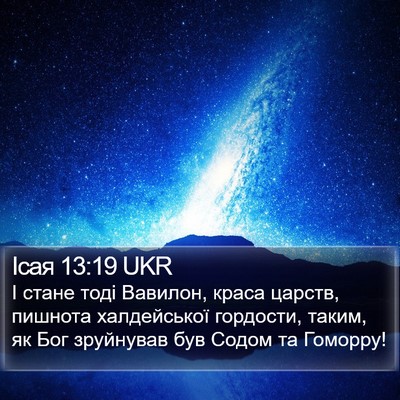 Ісая 13:19 UKR Bible Verse Image