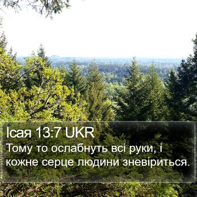 Ісая 13:7 UKR Bible Verse Image