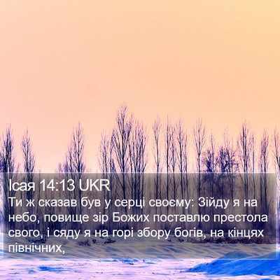 Ісая 14:13 UKR Bible Verse Image