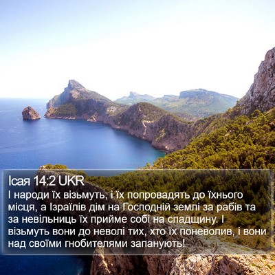 Ісая 14:2 UKR Bible Verse Image