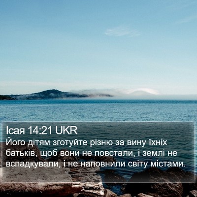 Ісая 14:21 UKR Bible Verse Image