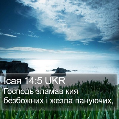 Ісая 14:5 UKR Bible Verse Image