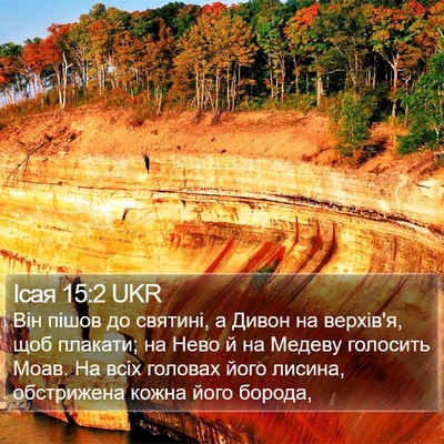 Ісая 15:2 UKR Bible Verse Image