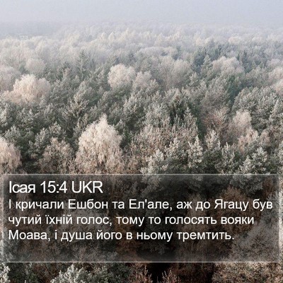 Ісая 15:4 UKR Bible Verse Image