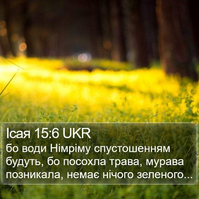 Ісая 15:6 UKR Bible Verse Image