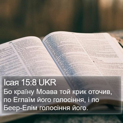 Ісая 15:8 UKR Bible Verse Image