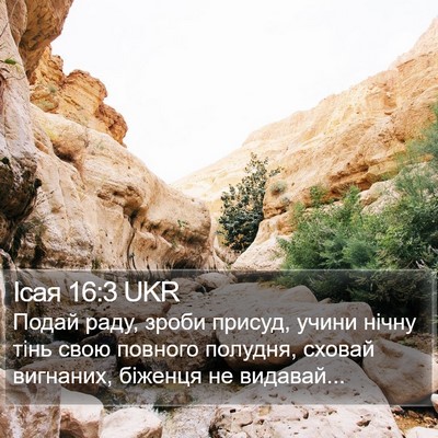 Ісая 16:3 UKR Bible Verse Image