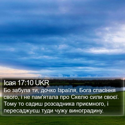 Ісая 17:10 UKR Bible Verse Image