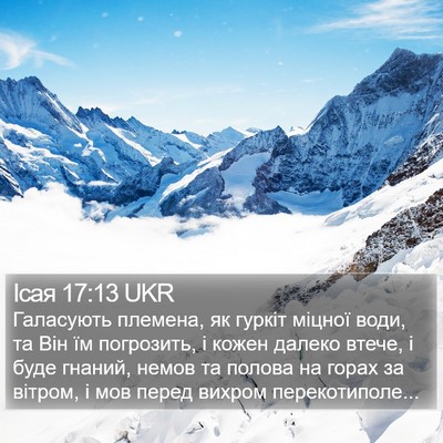 Ісая 17:13 UKR Bible Verse Image