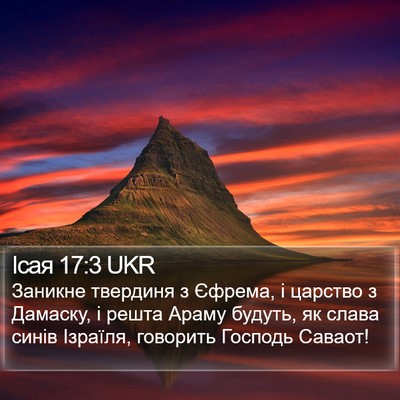 Ісая 17:3 UKR Bible Verse Image