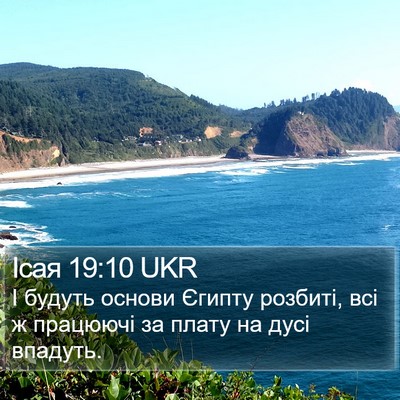 Ісая 19:10 UKR Bible Verse Image