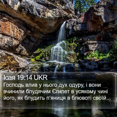 Ісая 19:14 UKR Bible Verse Image