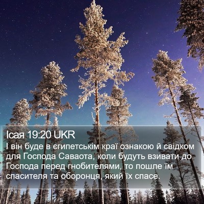Ісая 19:20 UKR Bible Verse Image