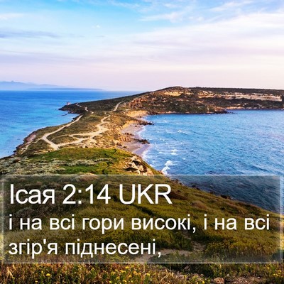 Ісая 2:14 UKR Bible Verse Image
