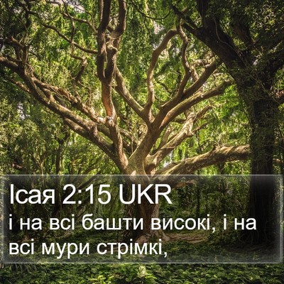 Ісая 2:15 UKR Bible Verse Image