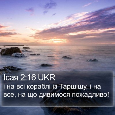 Ісая 2:16 UKR Bible Verse Image