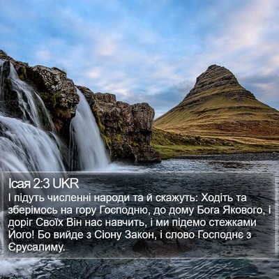 Ісая 2:3 UKR Bible Verse Image