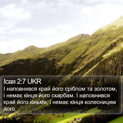 Ісая 2:7 UKR Bible Verse Image