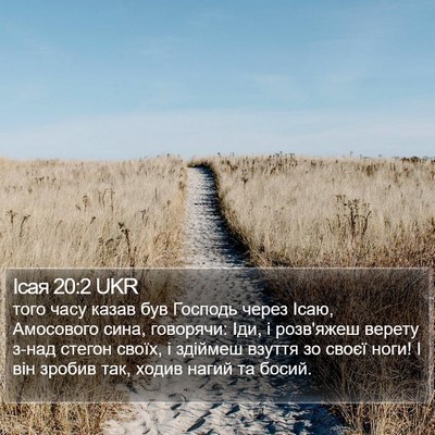 Ісая 20:2 UKR Bible Verse Image