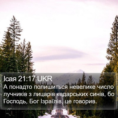 Ісая 21:17 UKR Bible Verse Image