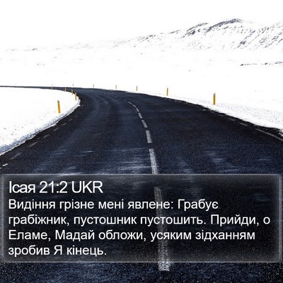 Ісая 21:2 UKR Bible Verse Image