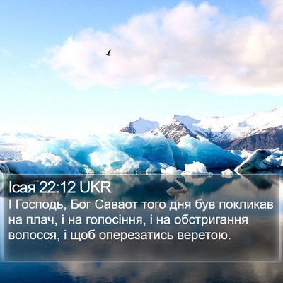 Ісая 22:12 UKR Bible Verse Image