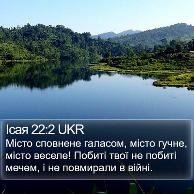Ісая 22:2 UKR Bible Verse Image