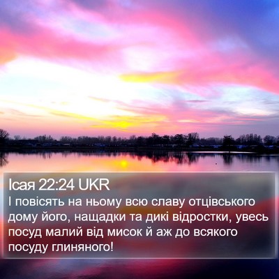 Ісая 22:24 UKR Bible Verse Image