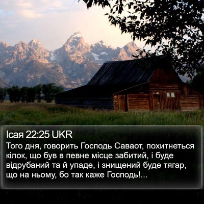 Ісая 22:25 UKR Bible Verse Image