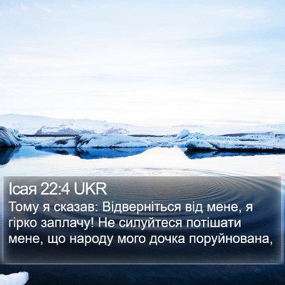Ісая 22:4 UKR Bible Verse Image