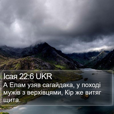 Ісая 22:6 UKR Bible Verse Image