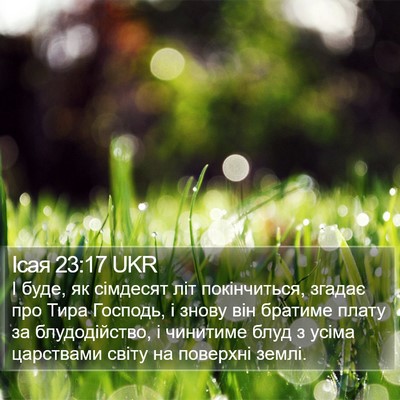 Ісая 23:17 UKR Bible Verse Image
